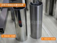 不銹鋼管的<font color='red'>拉絲</font>管常見問(wèn)題解釋